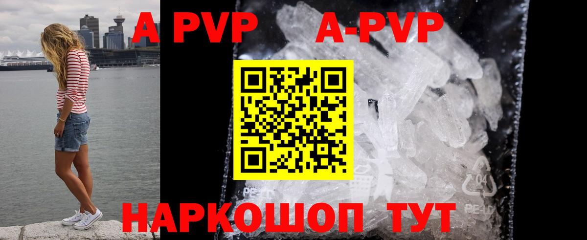 A PVP VHQ Псков