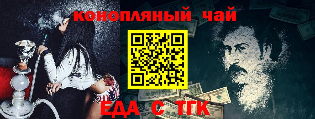 Печенье с ТГК конопля  Вход с VPN  Псков 