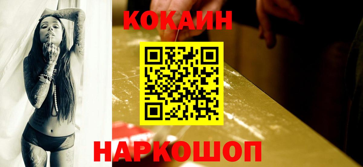 дарнет шоп  Вход с VPN  Псков  Кокаин Перу  КОКАИН Перу 