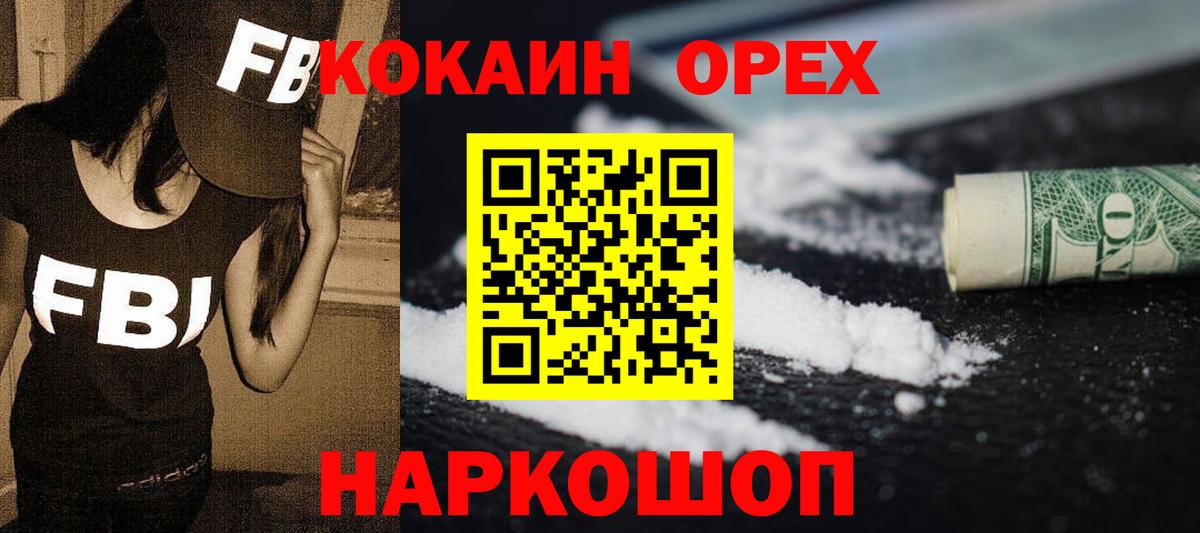 COCAIN Эквадор Псков