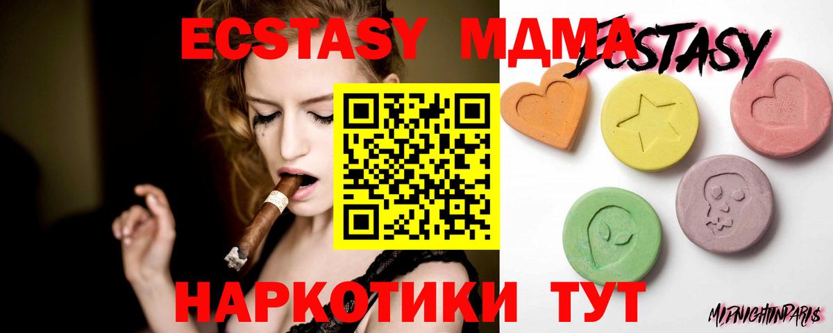 Псков  ЭКСТАЗИ VHQ  Вход с VPN  Ecstasy бентли 