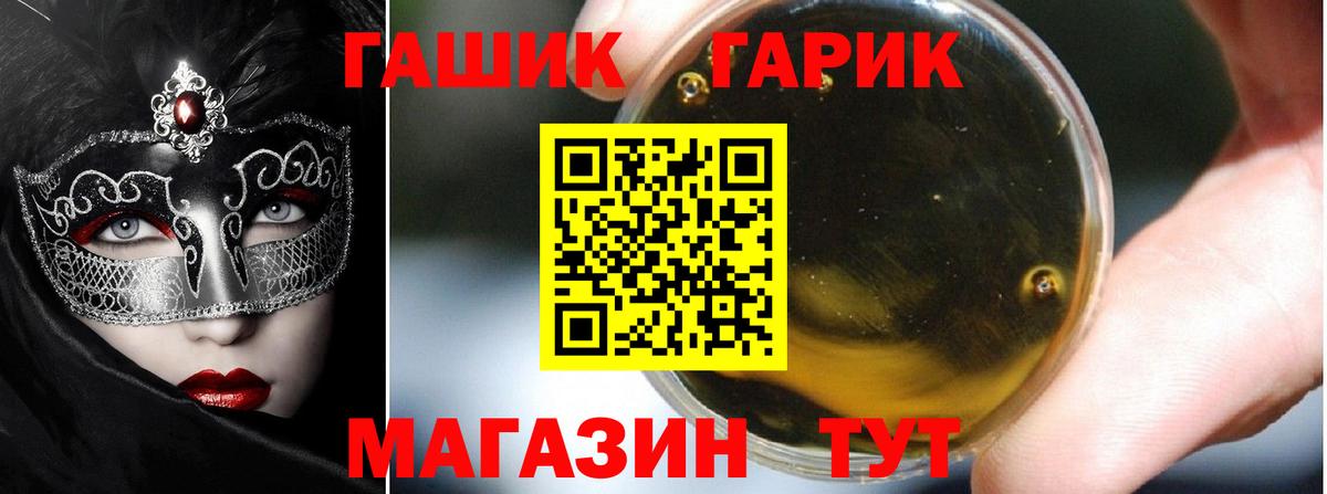 Гашиш гашик  Вход с VPN  ГАШ VHQ  Псков 