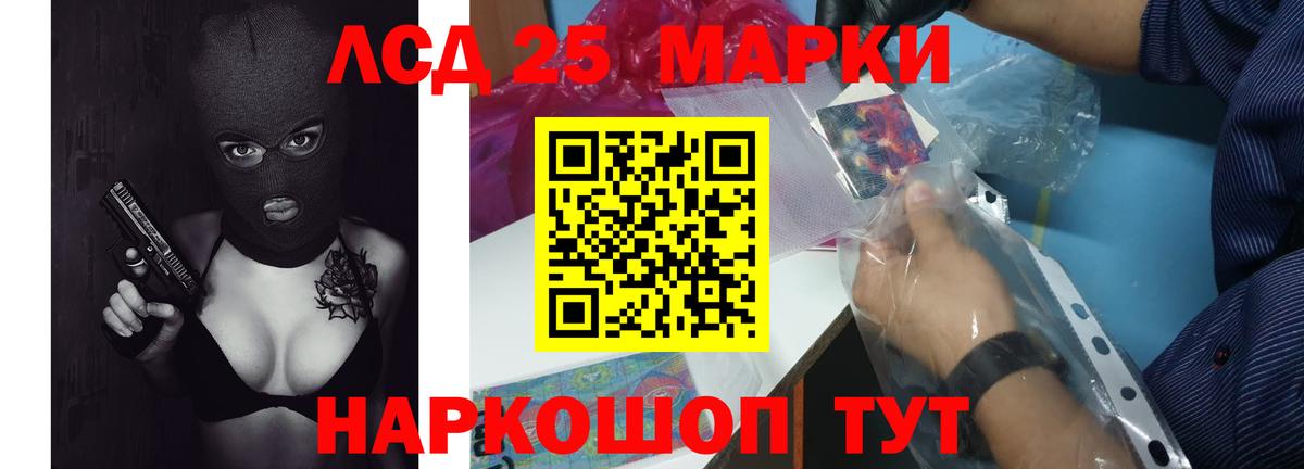 ЛСД экстази ecstasy Псков