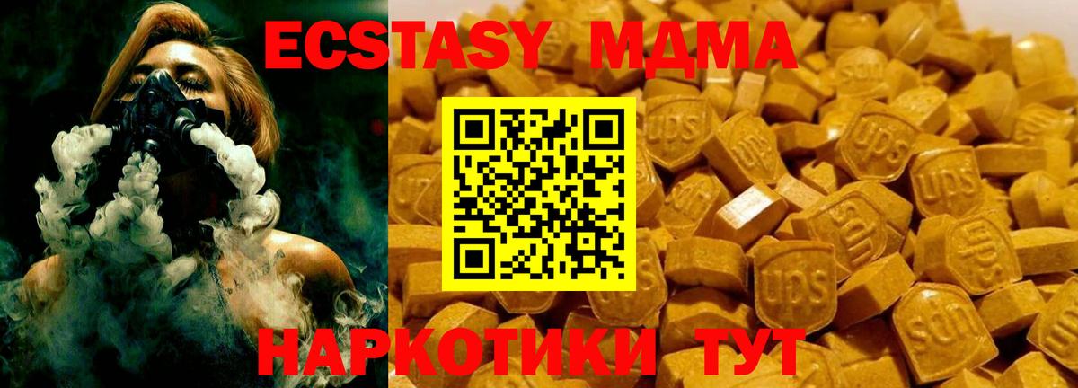 Псков  MDMA VHQ  МДМА  Вход с VPN  МДМА crystal 