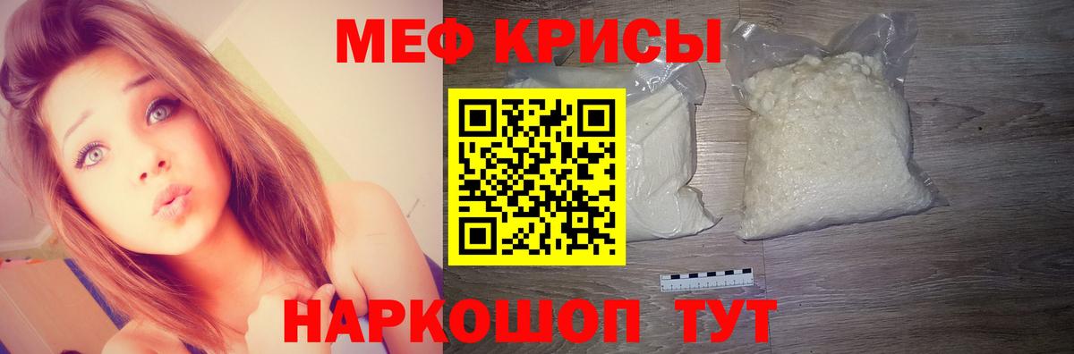 Мефедрон  Псков