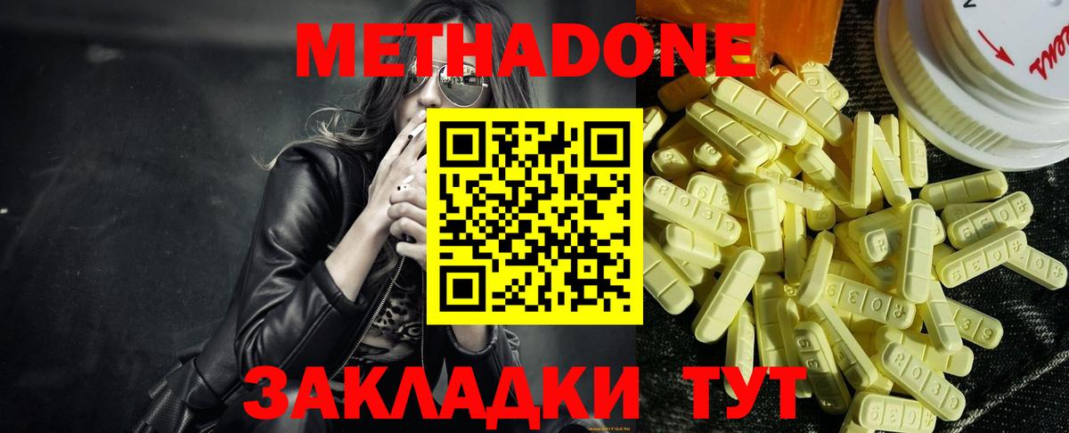 Псков  Метадон methadone  нарко площадка какой сайт  Вход с VPN  МЕТАДОН мёд 