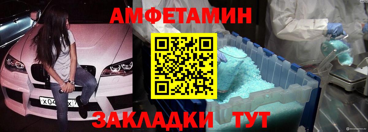 Первитин мет  Вход с VPN  Первитин мет  Псков 