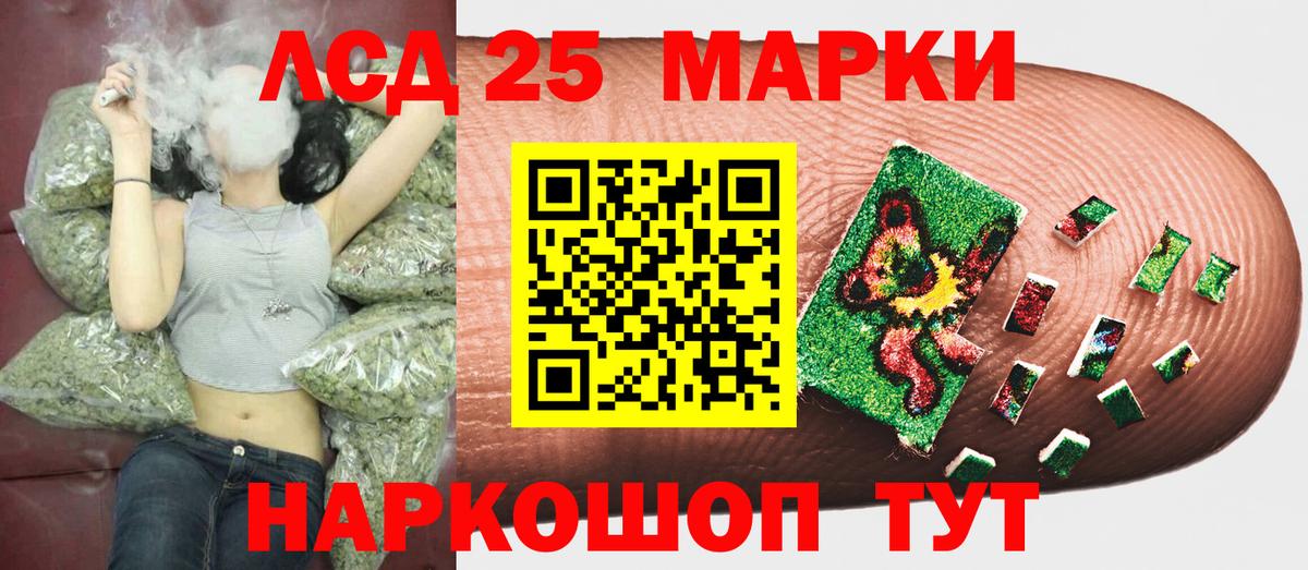 Марки 25I-NBOMe 1,8мг Псков